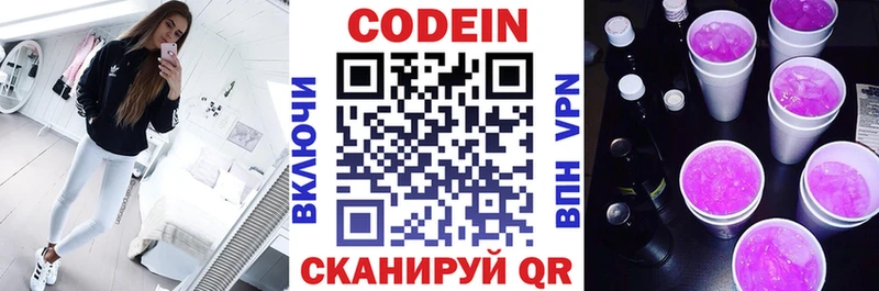 Купить  Кашира  Кодеиновый сироп Lean Purple Drank 